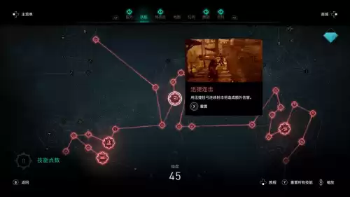 刺客信条3怎么安放动力源　刺客信条3最后一个动力源放哪里-第13张
