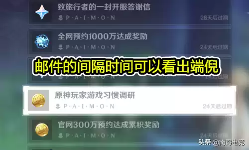 原神预约号会封号吗　交易猫买预约号-第4张