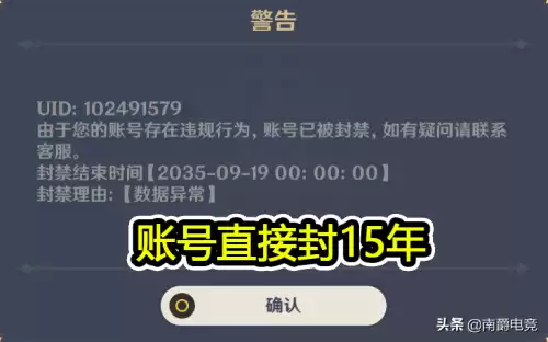 原神预约号会封号吗　交易猫买预约号-第3张
