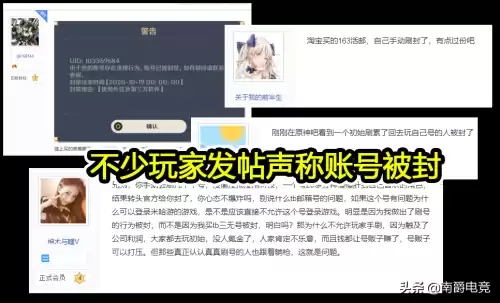 原神预约号会封号吗　交易猫买预约号-第2张