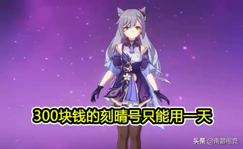 原神预约号会封号吗　交易猫买预约号-第5张
