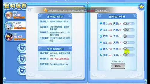 洛克王国白发懒人怎么培养　洛克王国平民-第3张