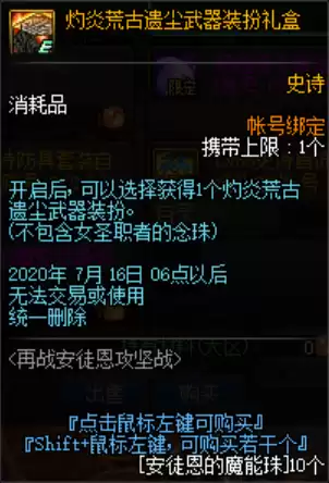 dnf安徒恩什么时候刷新　DNF安图恩-第15张
