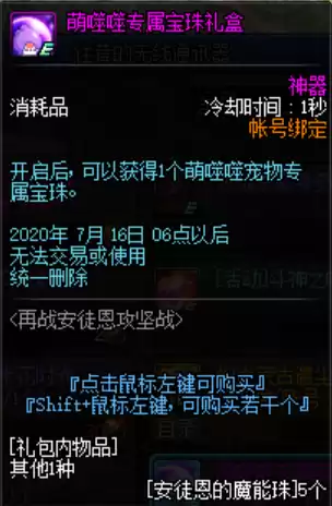 dnf安徒恩什么时候刷新　DNF安图恩-第18张