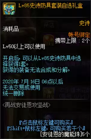 dnf安徒恩什么时候刷新　DNF安图恩-第19张