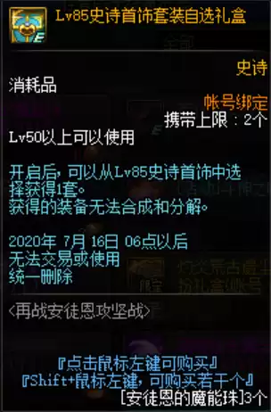 dnf安徒恩什么时候刷新　DNF安图恩-第20张