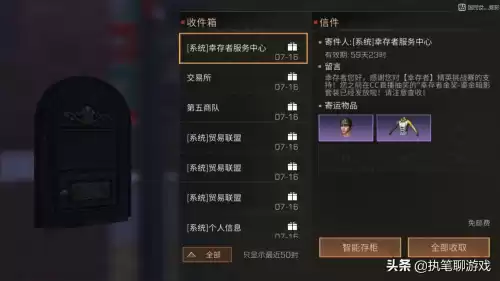 明日之后CC几点到账　明日之后怎么领取CC-第1张