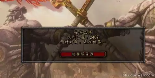 魔兽世界十区哪个服务器人多　魔兽世界一区服务器-第3张