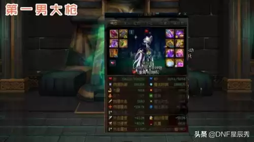 dnf国服第一阿旭　DNF国服第一-第4张