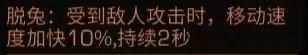 明日之后哞小福挂件特效怎么样　明日之后挂件特效预览-第10张
