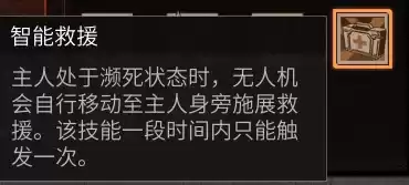 明日之后哞小福挂件特效怎么样　明日之后挂件特效预览-第12张