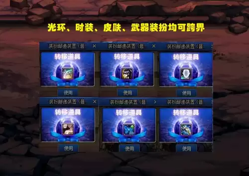 dnf时装属性能重选吗　dnf什么光环可以在拍卖行买-第2张