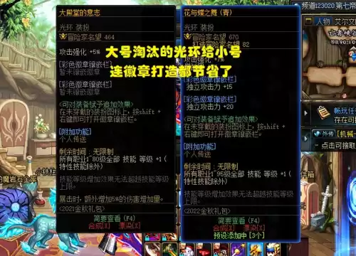 dnf时装属性能重选吗　dnf什么光环可以在拍卖行买-第3张