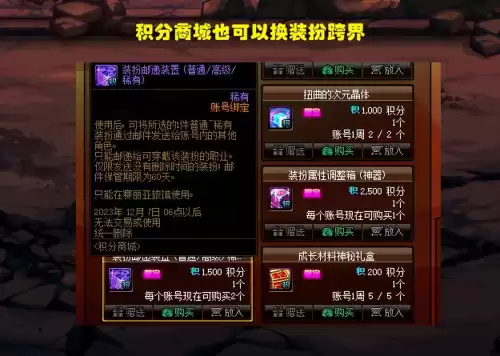 dnf时装属性能重选吗　dnf什么光环可以在拍卖行买-第6张