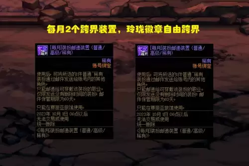 dnf时装属性能重选吗　dnf什么光环可以在拍卖行买-第5张