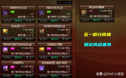 dnf刃影精灵咏叹装扮　DNF刃影时装-第1张
