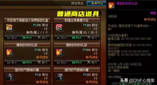 dnf刃影精灵咏叹装扮　DNF刃影时装-第3张