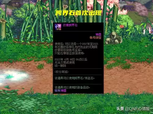 dnf刃影精灵咏叹装扮　DNF刃影时装-第2张