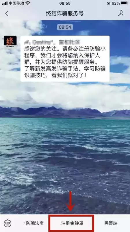 微核如何进行实名认证　微认证能力-第15张