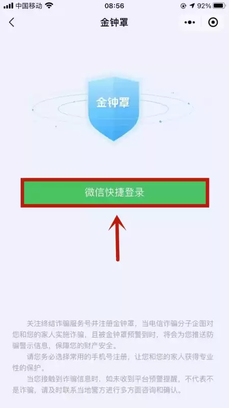 微核如何进行实名认证　微认证能力-第17张