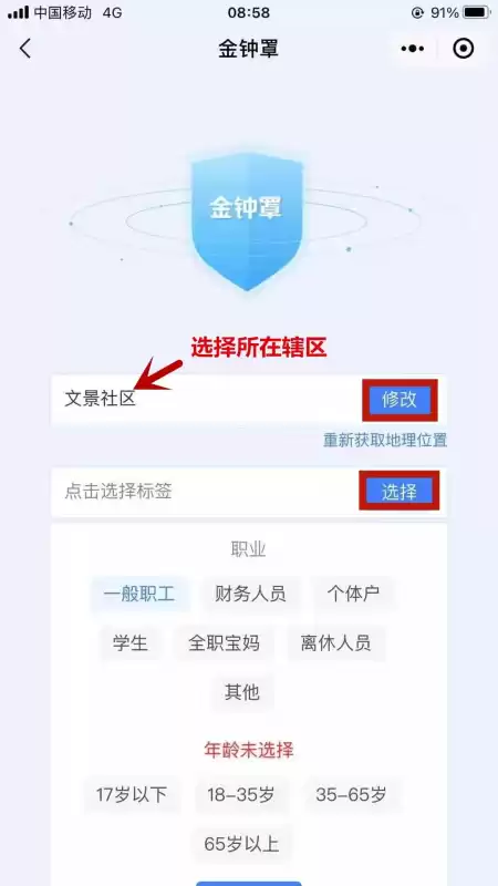 微核如何进行实名认证　微认证能力-第20张