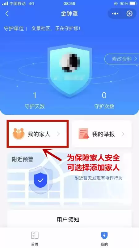 微核如何进行实名认证　微认证能力-第21张
