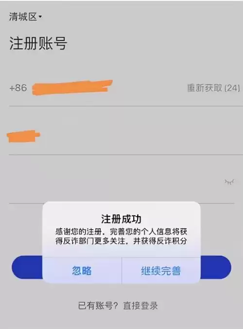 微核如何进行实名认证　微认证能力-第25张