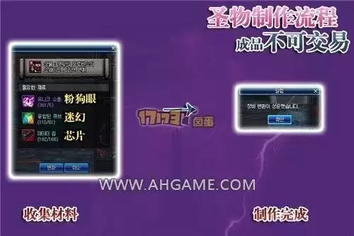 魔兽世界圣物碎片怎么用　地下城与勇士圣物碎片怎么用-第3张