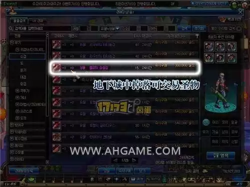 魔兽世界圣物碎片怎么用　地下城与勇士圣物碎片怎么用-第10张