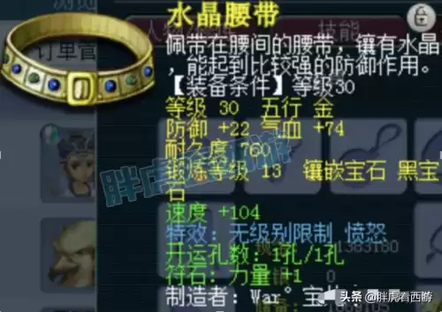 梦幻西游兽决多少钱　梦幻西游千亿兽决价格表-第3张