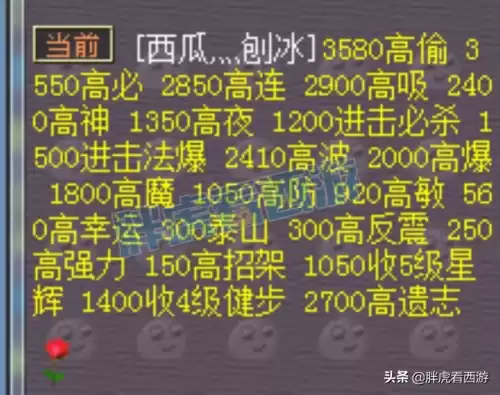 梦幻西游兽决多少钱　梦幻西游千亿兽决价格表-第4张