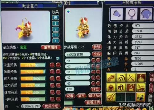 梦幻西游兽决多少钱　梦幻西游千亿兽决价格表-第5张