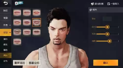 手游捏脸游戏有哪些　可以自由捏脸捏身材的手游-第1张