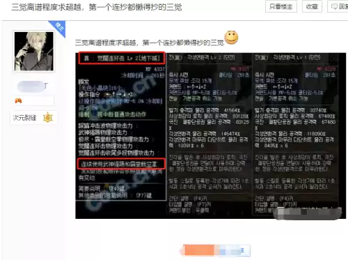 dnf女散打一觉叫什么　dnf女圣职者一觉任务-第3张