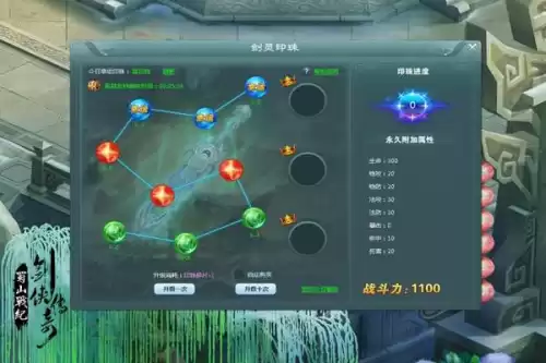 剑灵灵脉怎么点　剑灵灵石在哪刷-第1张
