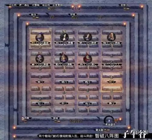 吞食孔明传紫色装备属性怎么升　吞食孔明传全攻略-第20张