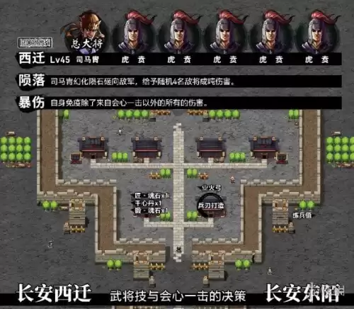吞食孔明传紫色装备属性怎么升　吞食孔明传全攻略-第30张