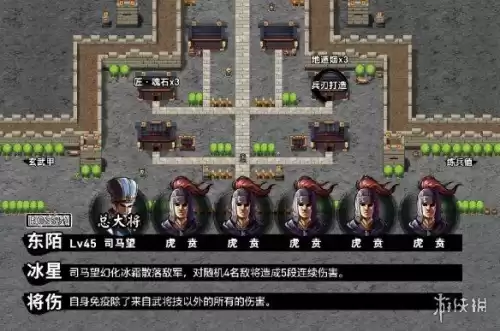 吞食孔明传紫色装备属性怎么升　吞食孔明传全攻略-第33张