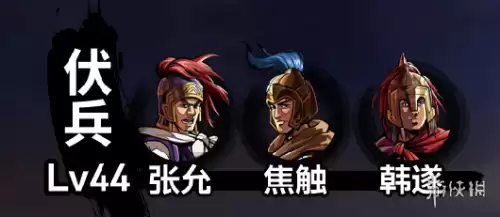 吞食孔明传紫色装备属性怎么升　吞食孔明传全攻略-第41张