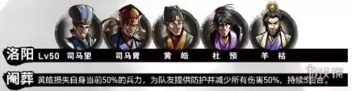吞食孔明传紫色装备属性怎么升　吞食孔明传全攻略-第55张