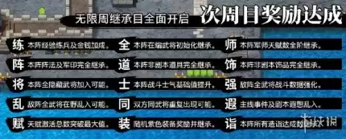 吞食孔明传紫色装备属性怎么升　吞食孔明传全攻略-第62张