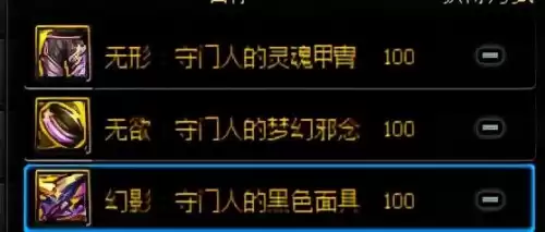 dnf阿修罗装备怎么遴选　DNF阿修罗-第3张