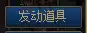 dnf阿修罗装备怎么遴选　DNF阿修罗-第7张