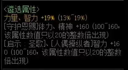 dnf阿修罗装备怎么遴选　DNF阿修罗-第9张