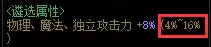 dnf阿修罗装备怎么遴选　DNF阿修罗-第10张