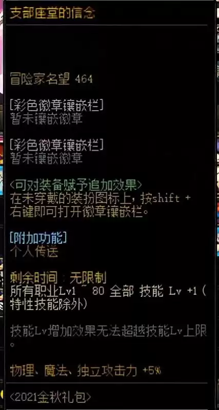 dnf阿修罗装备怎么遴选　DNF阿修罗-第12张