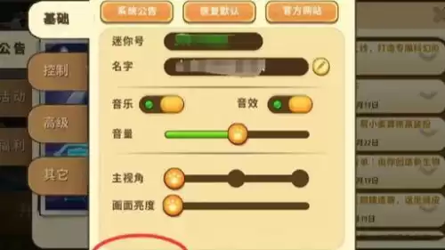 迷你世界怎么切换账号　迷你世界切换账号需要密码吗-第4张