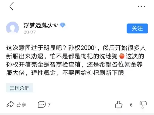 三国杀界孙权什么时候出的　三国杀ol界孙权和曹婴-第8张