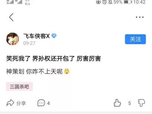 三国杀界孙权什么时候出的　三国杀ol界孙权和曹婴-第7张