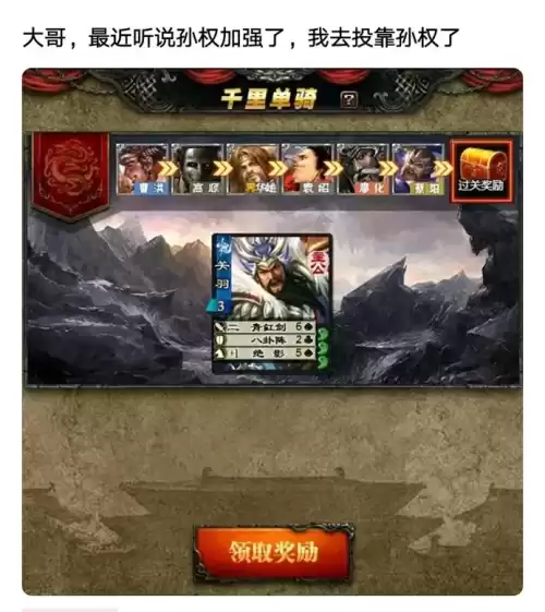 三国杀界孙权什么时候出的　三国杀ol界孙权和曹婴-第9张